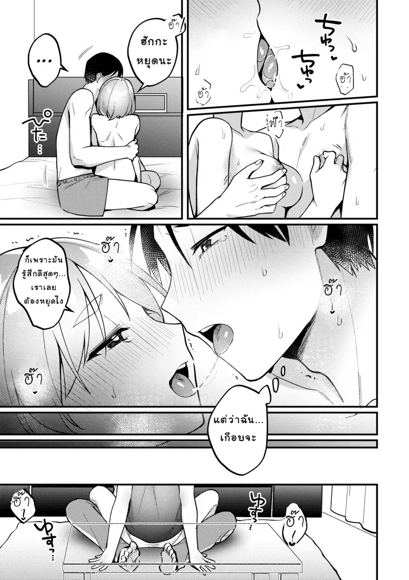 ตั้งกฏเพราะทำเยอะ14