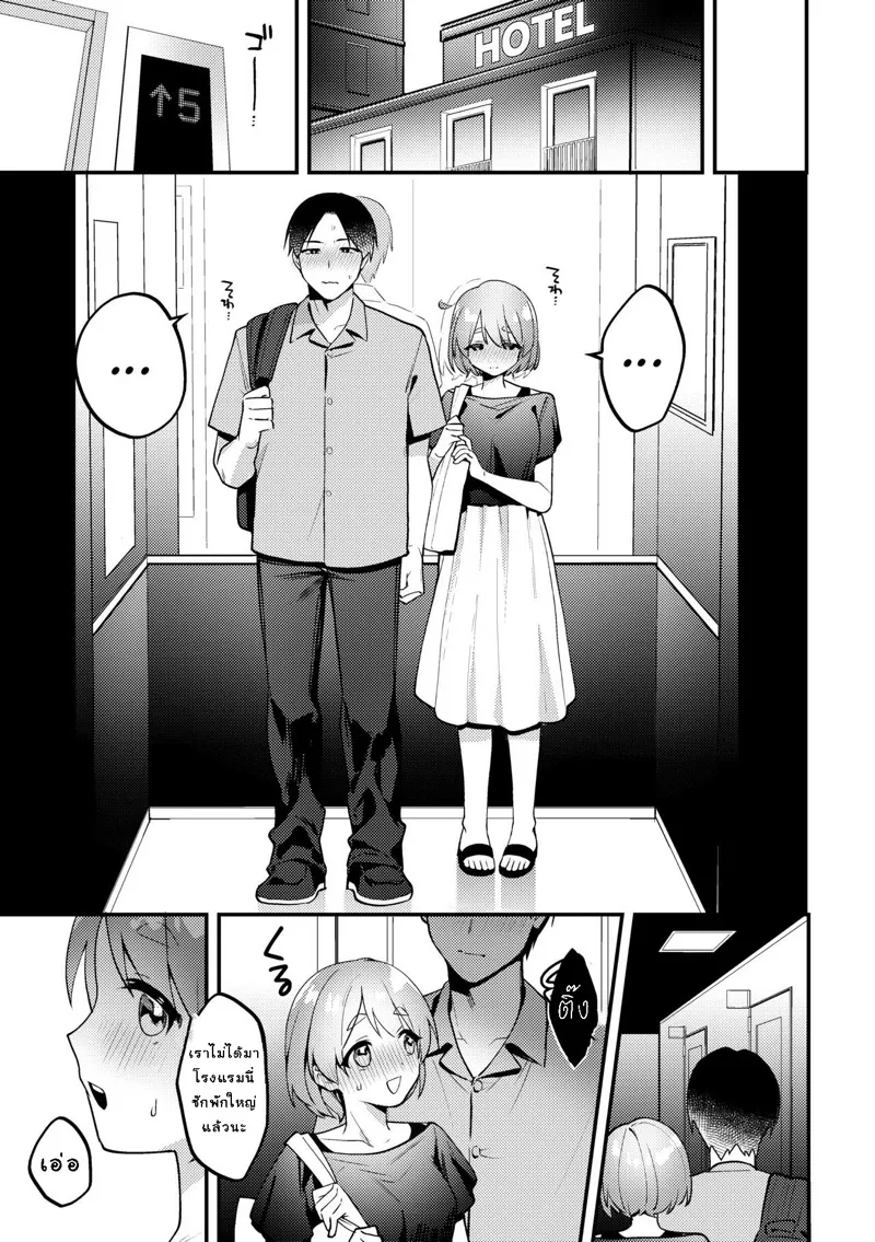 ตั้งกฏเพราะทำเยอะ18