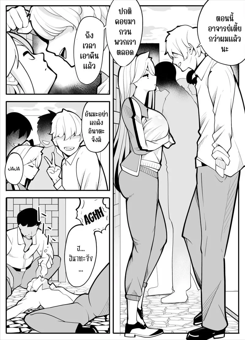 ตามถึงบ้าน ห้ามไม่ได้ 04 ตามถึงบ้าน ห้ามไม่ได้ 04