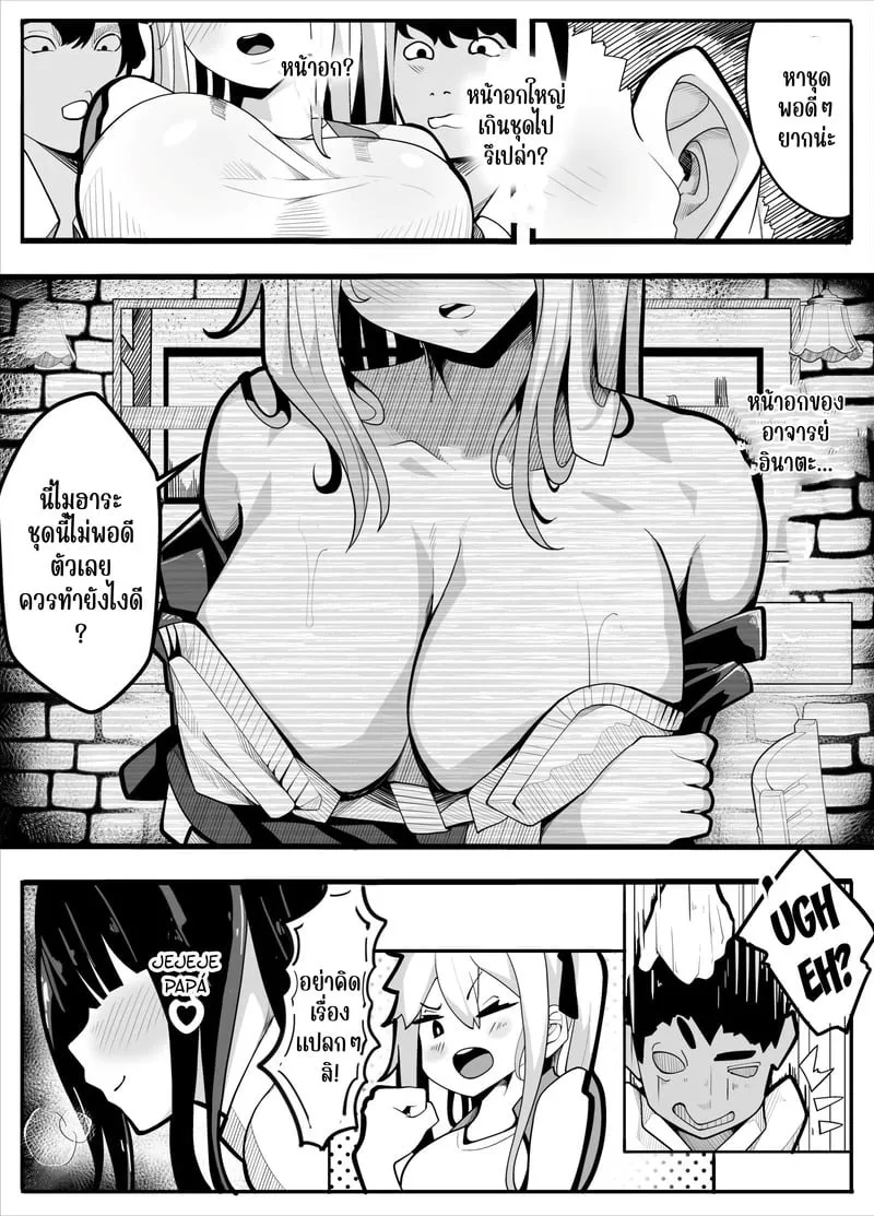 ตามถึงบ้าน ห้ามไม่ได้ 07 ตามถึงบ้าน ห้ามไม่ได้ 07