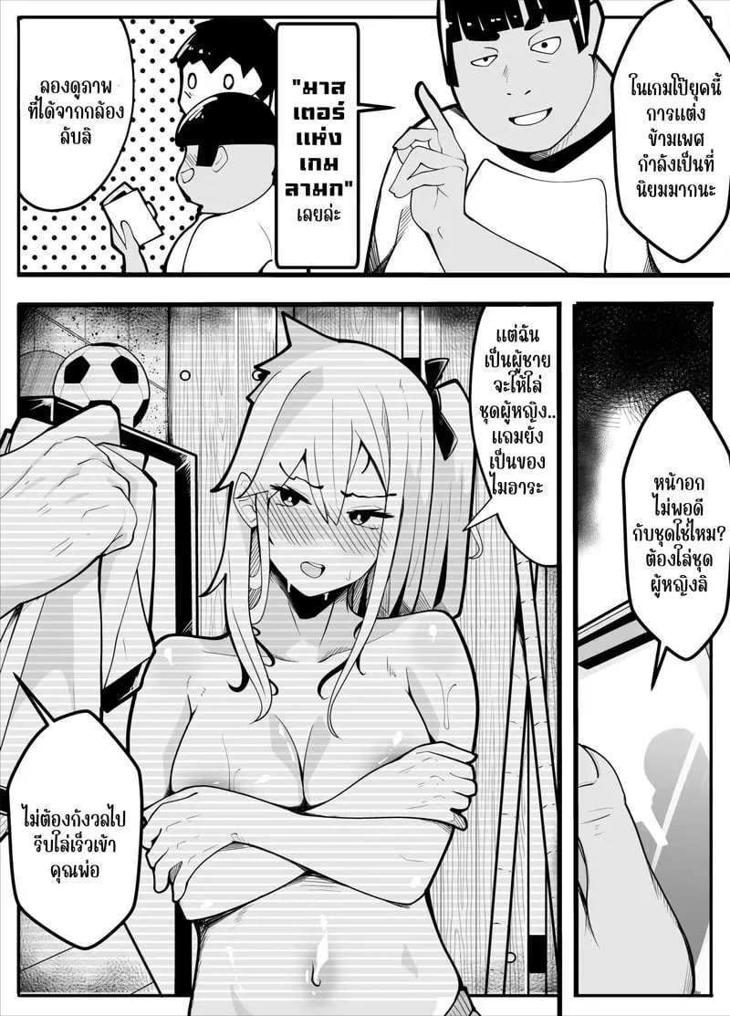 ตามถึงบ้าน ห้ามไม่ได้ 15 ตามถึงบ้าน ห้ามไม่ได้ 15