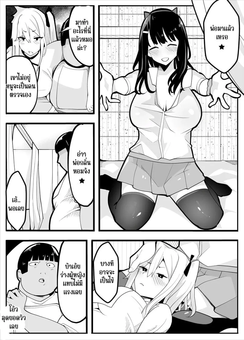 ตามถึงบ้าน ห้ามไม่ได้ 17 ตามถึงบ้าน ห้ามไม่ได้ 17