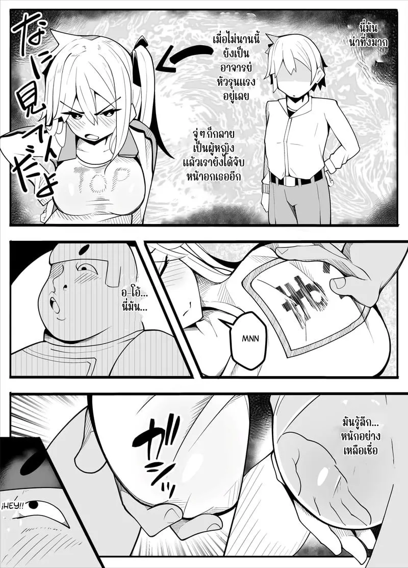 ตามถึงบ้าน ห้ามไม่ได้ 21 ตามถึงบ้าน ห้ามไม่ได้ 21