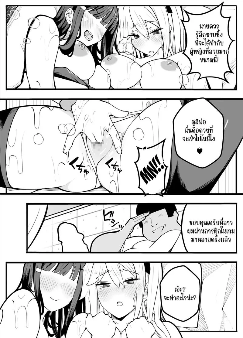 ตามถึงบ้าน ห้ามไม่ได้ 46 ตามถึงบ้าน ห้ามไม่ได้ 46