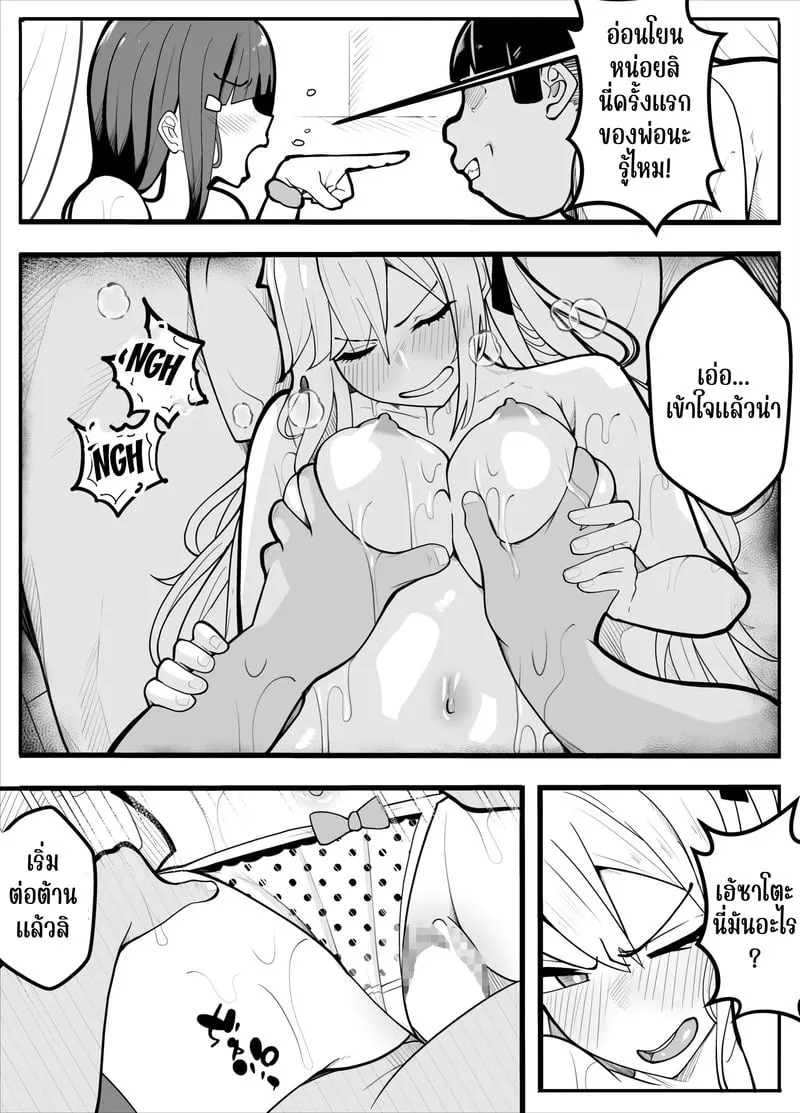 ตามถึงบ้าน ห้ามไม่ได้ 48 ตามถึงบ้าน ห้ามไม่ได้ 48