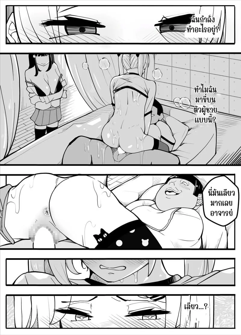 ตามถึงบ้าน ห้ามไม่ได้ 53 ตามถึงบ้าน ห้ามไม่ได้ 53