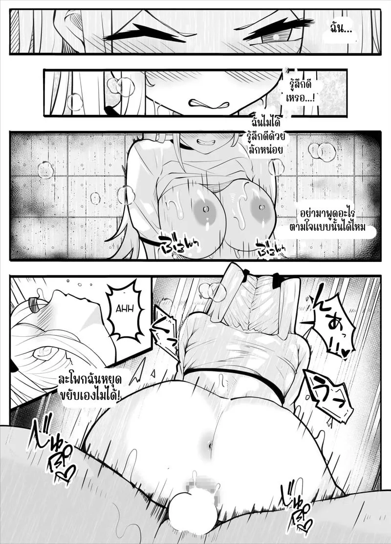 ตามถึงบ้าน ห้ามไม่ได้ 59 ตามถึงบ้าน ห้ามไม่ได้ 59