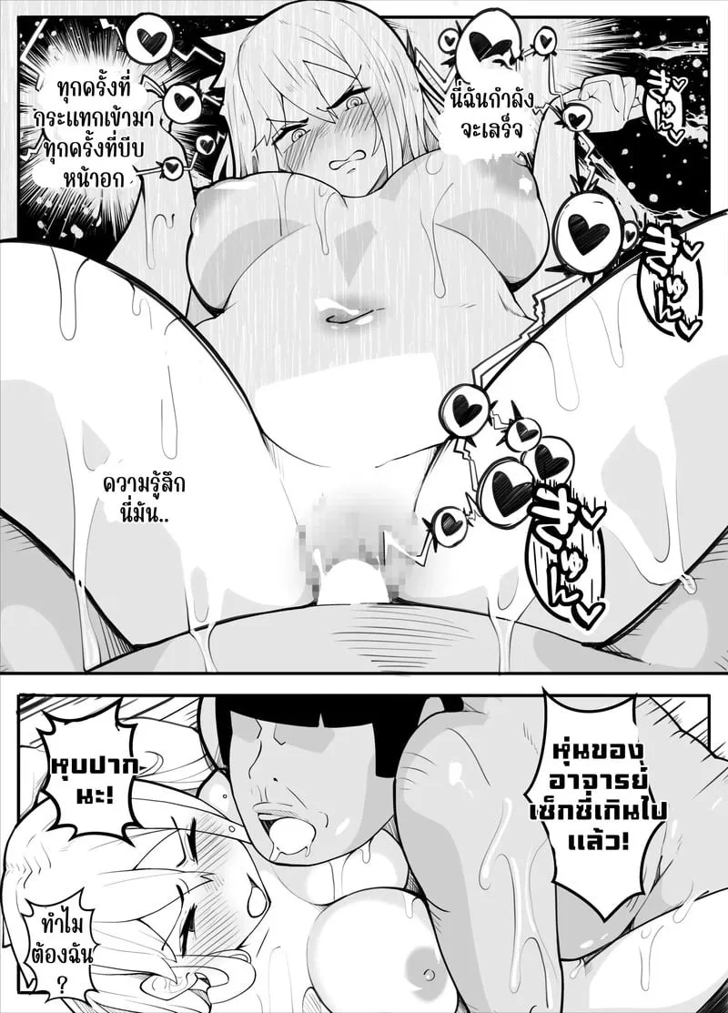 ตามถึงบ้าน ห้ามไม่ได้ 65 ตามถึงบ้าน ห้ามไม่ได้ 65