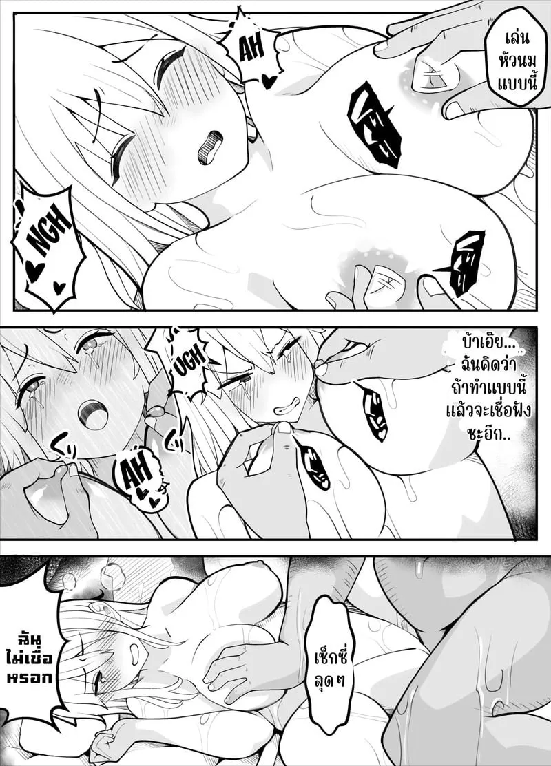 ตามถึงบ้าน ห้ามไม่ได้ 66 ตามถึงบ้าน ห้ามไม่ได้ 66