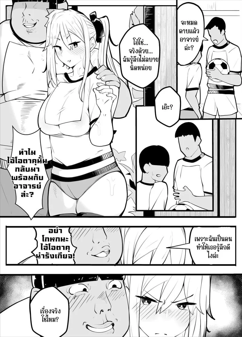 ตามถึงบ้าน ห้ามไม่ได้ 77 ตามถึงบ้าน ห้ามไม่ได้ 77