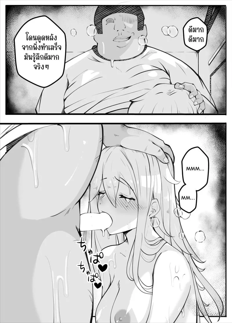 ตามถึงบ้าน ห้ามไม่ได้ 84 ตามถึงบ้าน ห้ามไม่ได้ 84