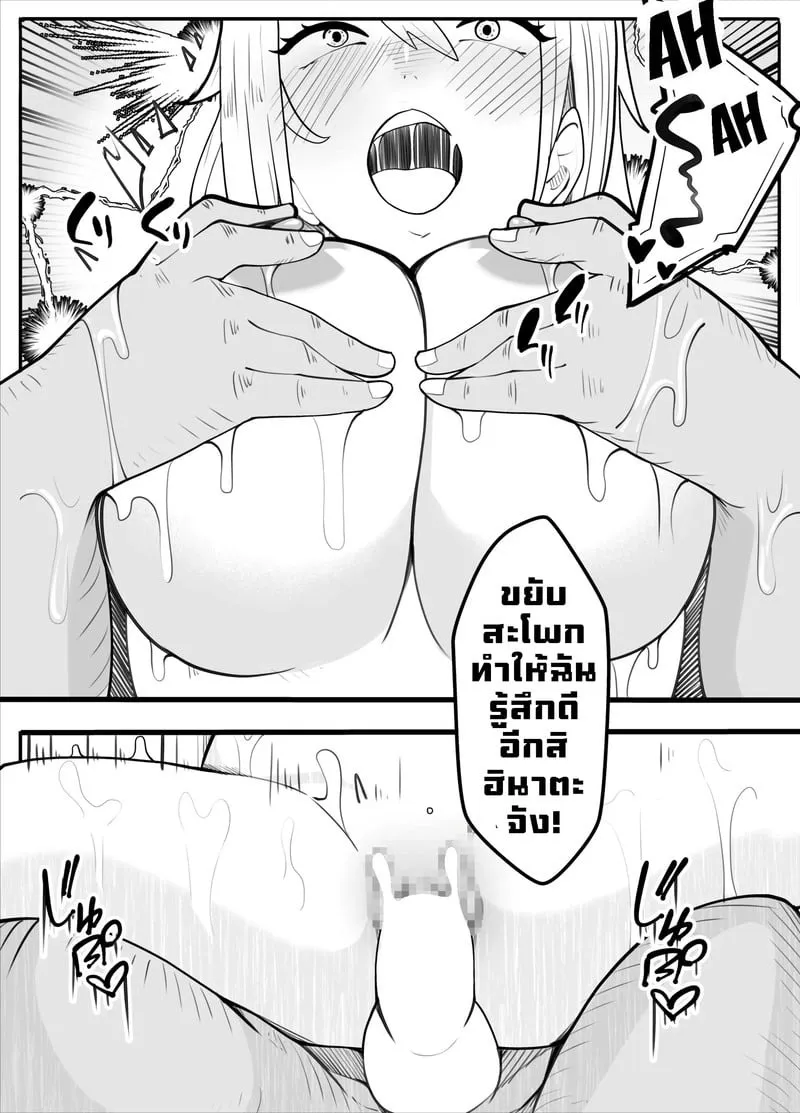 ตามถึงบ้าน ห้ามไม่ได้ 89 ตามถึงบ้าน ห้ามไม่ได้ 89