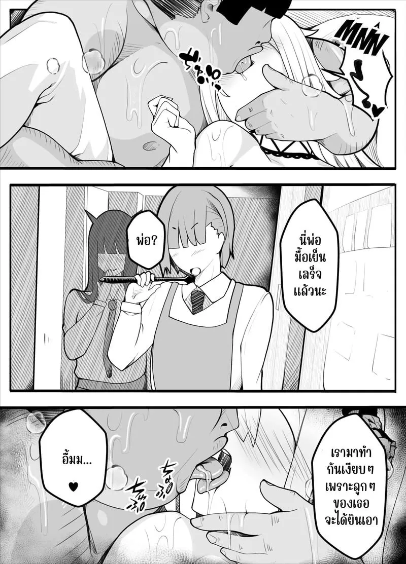 ตามถึงบ้าน ห้ามไม่ได้ 92 ตามถึงบ้าน ห้ามไม่ได้ 92