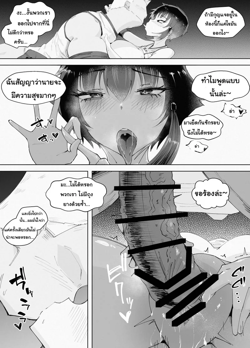 ติดฝนกับหนุ่ม250เซน 1 35