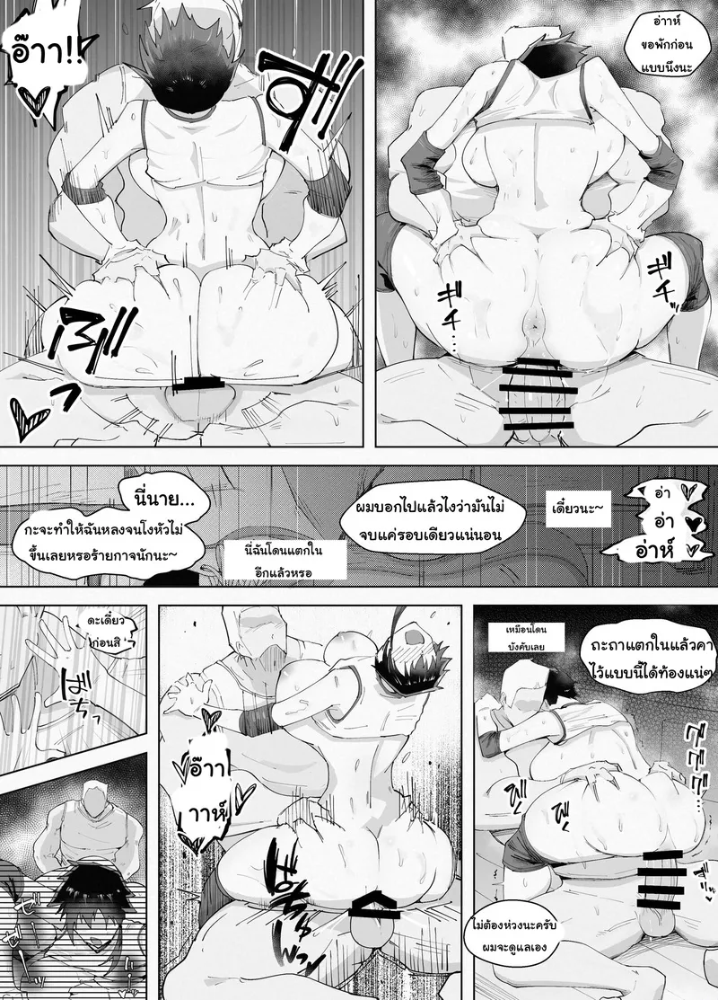 ติดฝนกับหนุ่ม250เซน 2 09