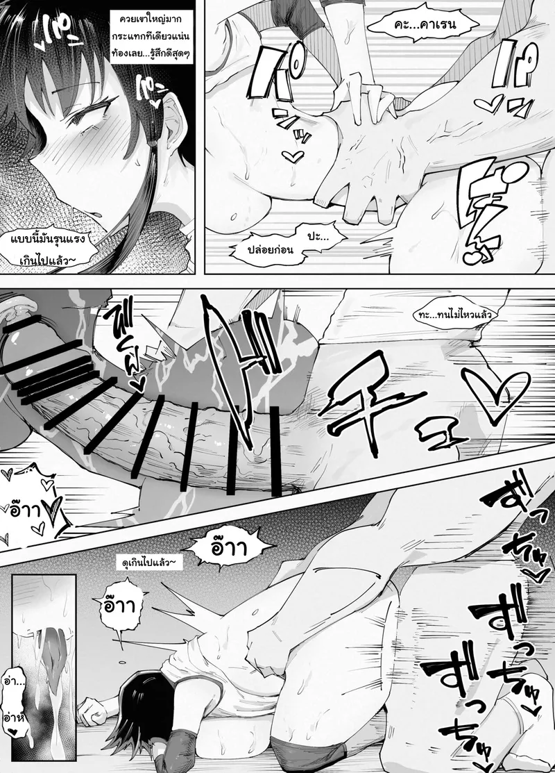 ติดฝนกับหนุ่ม250เซน 2 11