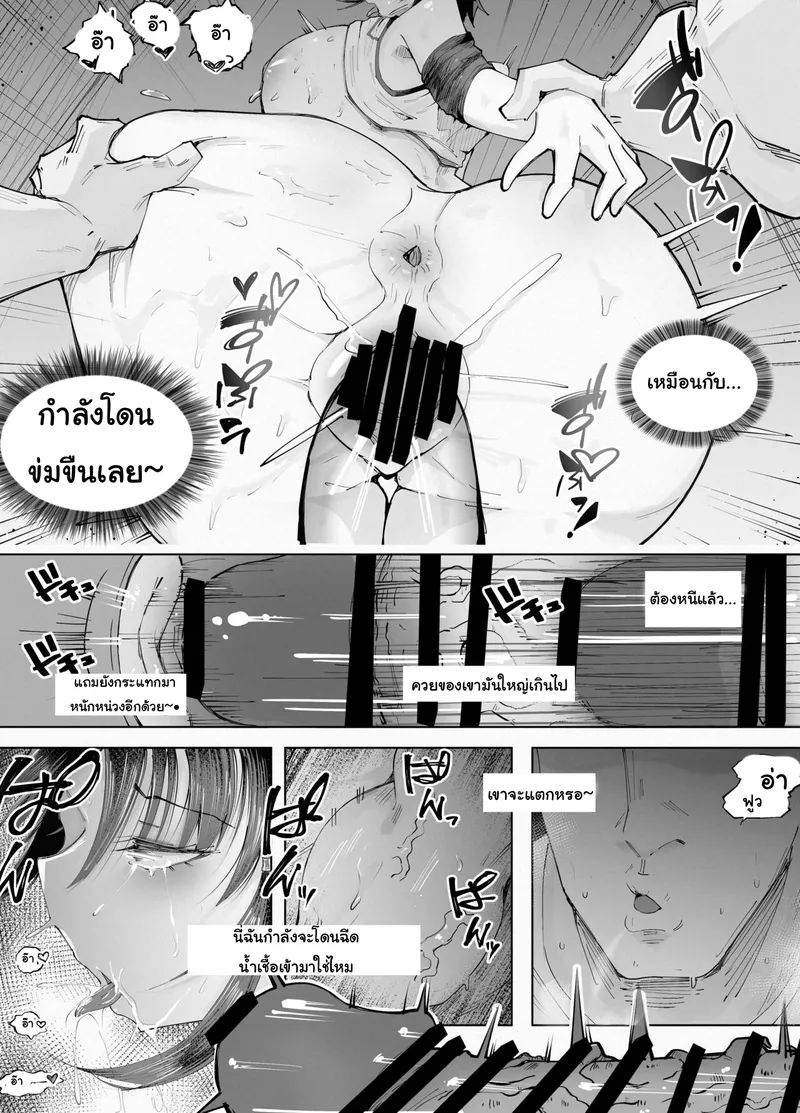 ติดฝนกับหนุ่ม250เซน 2 12