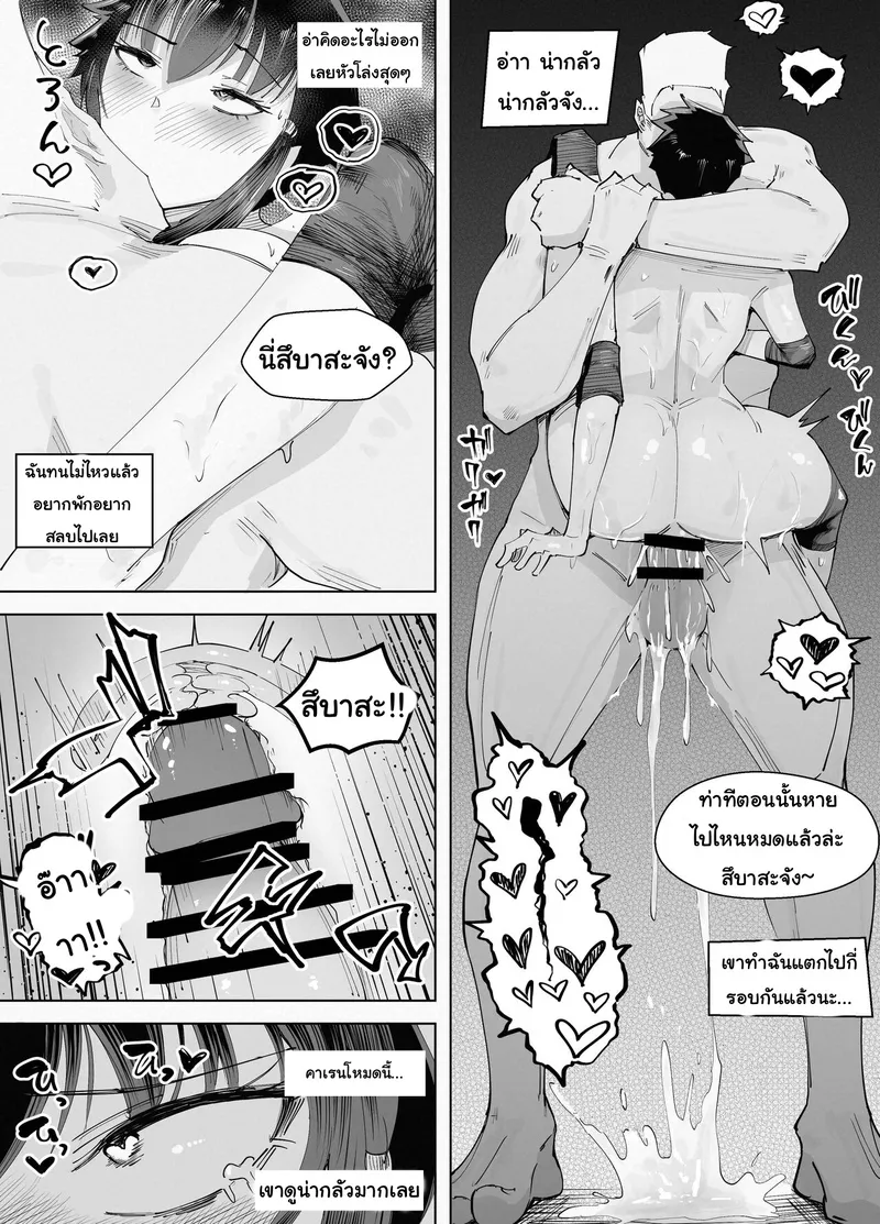 ติดฝนกับหนุ่ม250เซน 2 19