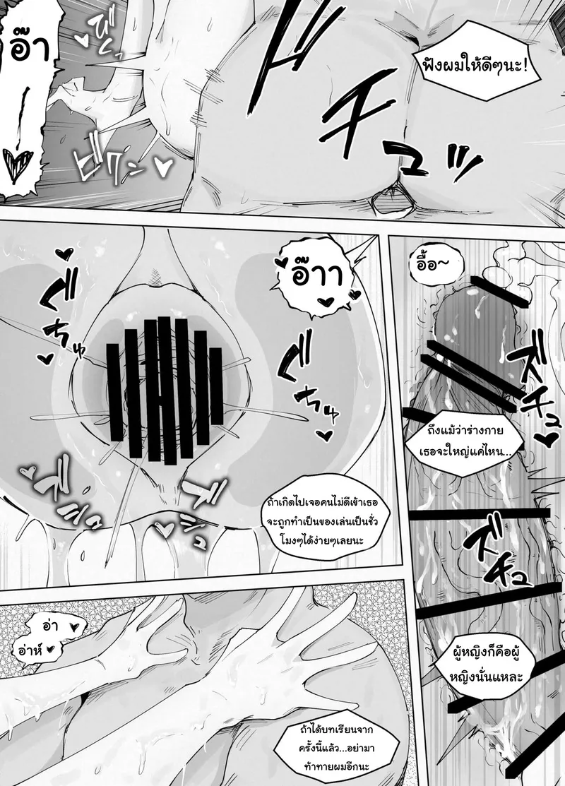 ติดฝนกับหนุ่ม250เซน 2 27