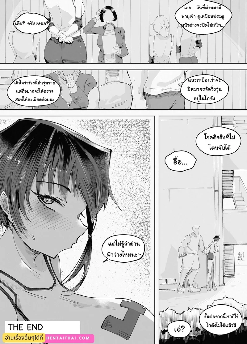 ติดฝนกับหนุ่ม250เซน 2 50