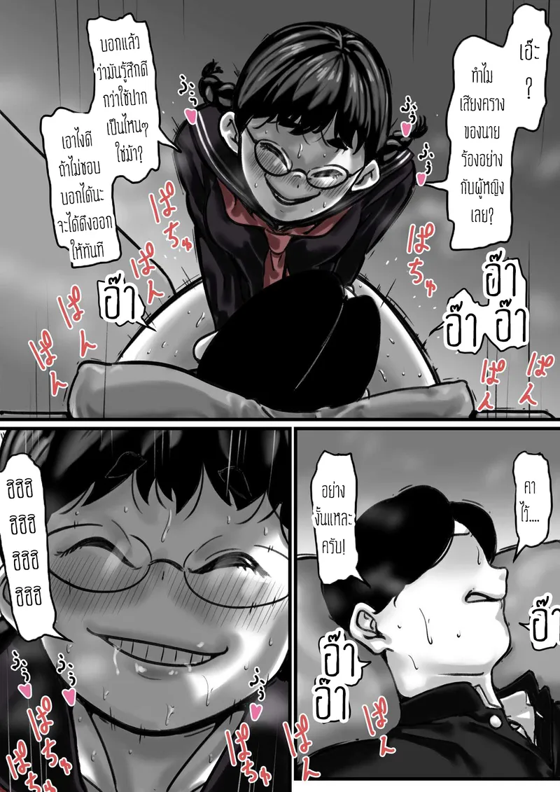 ต้นกําเนิดแม่สุดที่รัก 13