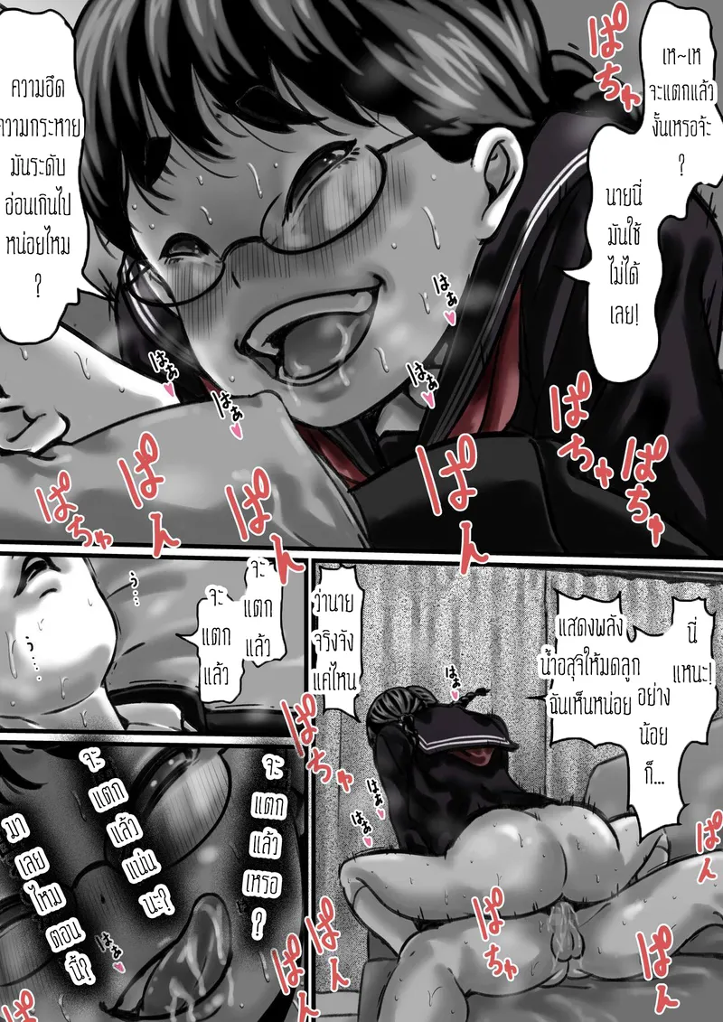 ต้นกําเนิดแม่สุดที่รัก 15