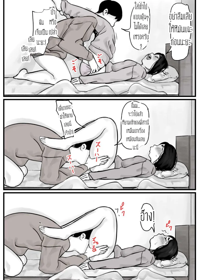 ต้นกําเนิดแม่สุดที่รัก 20