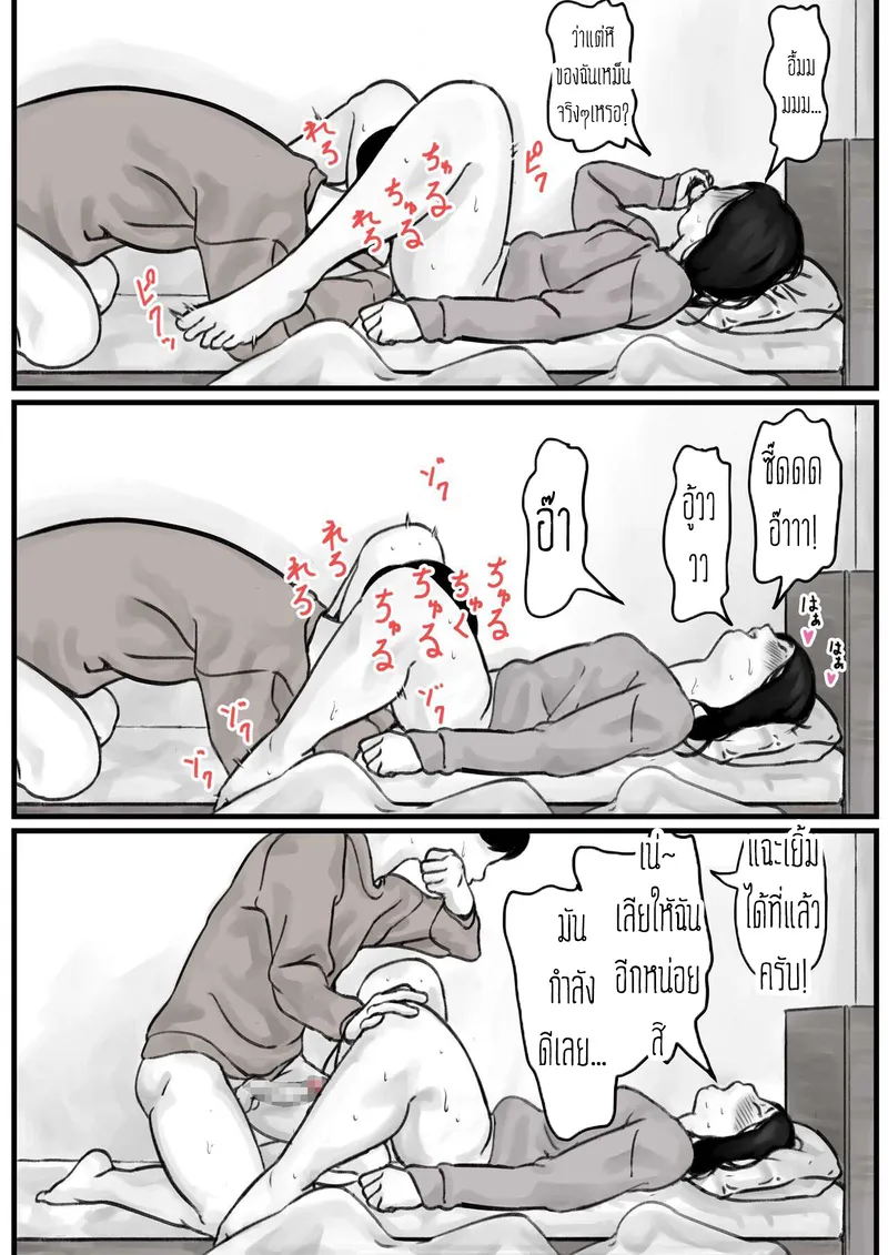 ต้นกําเนิดแม่สุดที่รัก 21