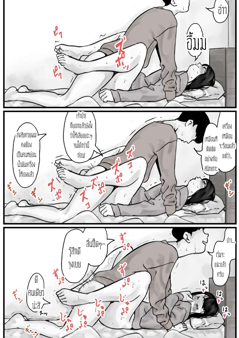 ต้นกําเนิดแม่สุดที่รัก 22