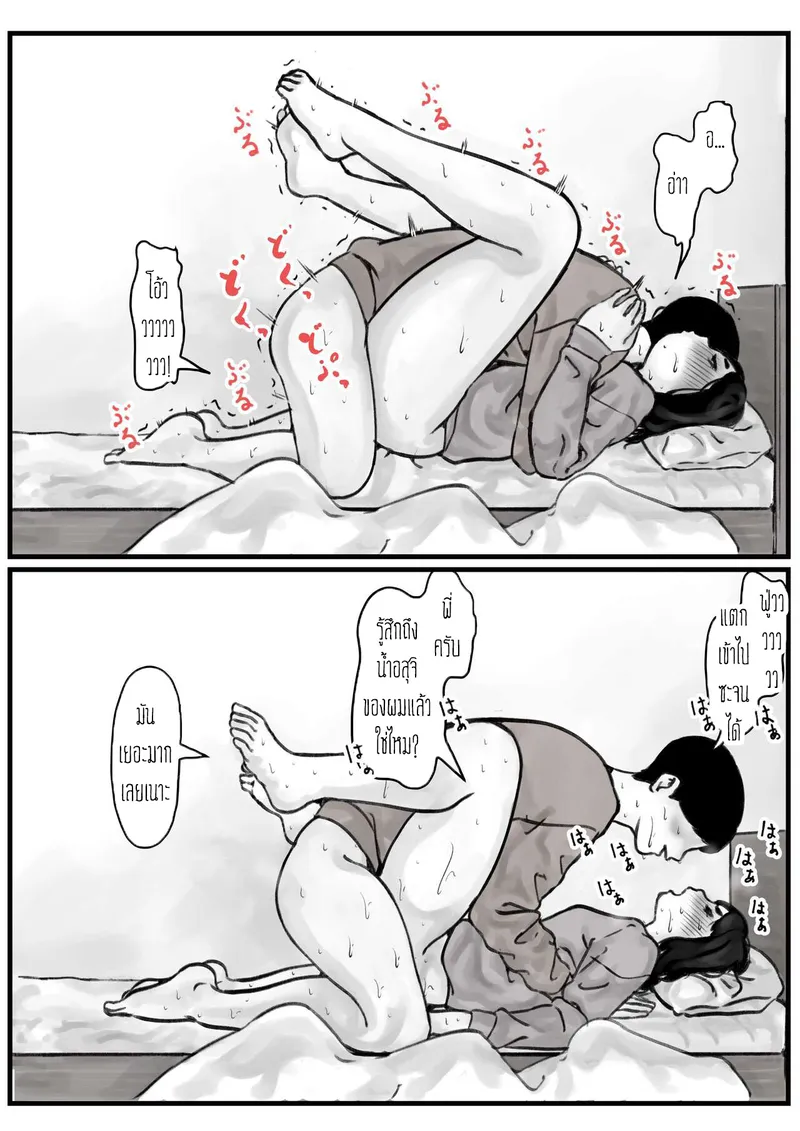 ต้นกําเนิดแม่สุดที่รัก 26