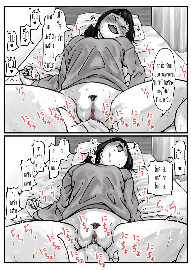 ต้นกําเนิดแม่สุดที่รัก 29