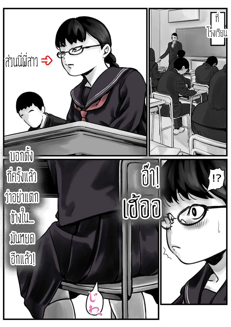 ต้นกําเนิดแม่สุดที่รัก 32