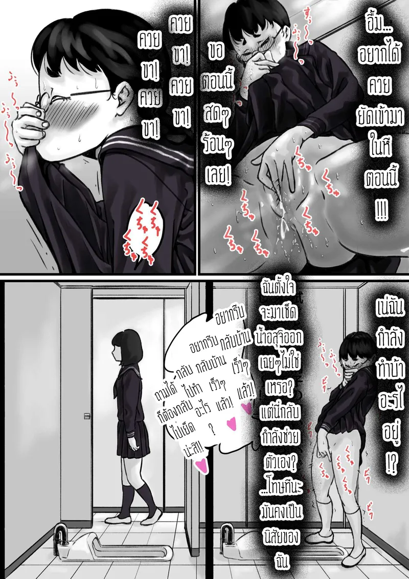 ต้นกําเนิดแม่สุดที่รัก 36