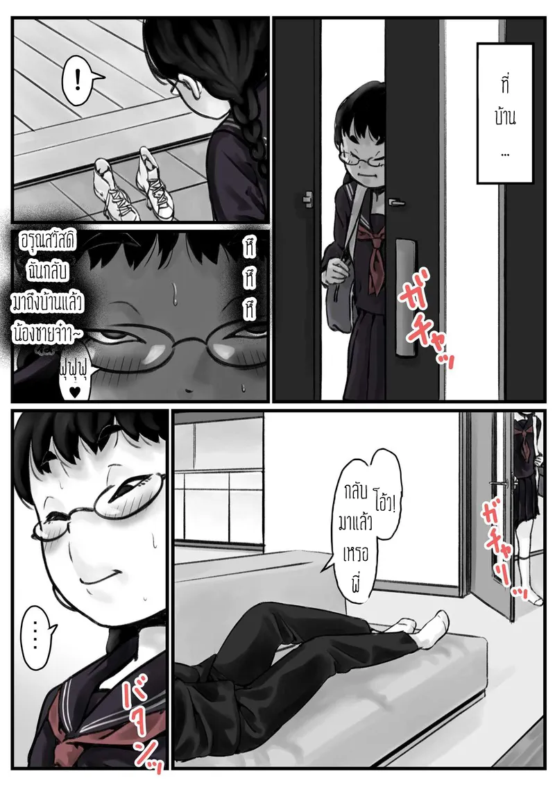 ต้นกําเนิดแม่สุดที่รัก 37