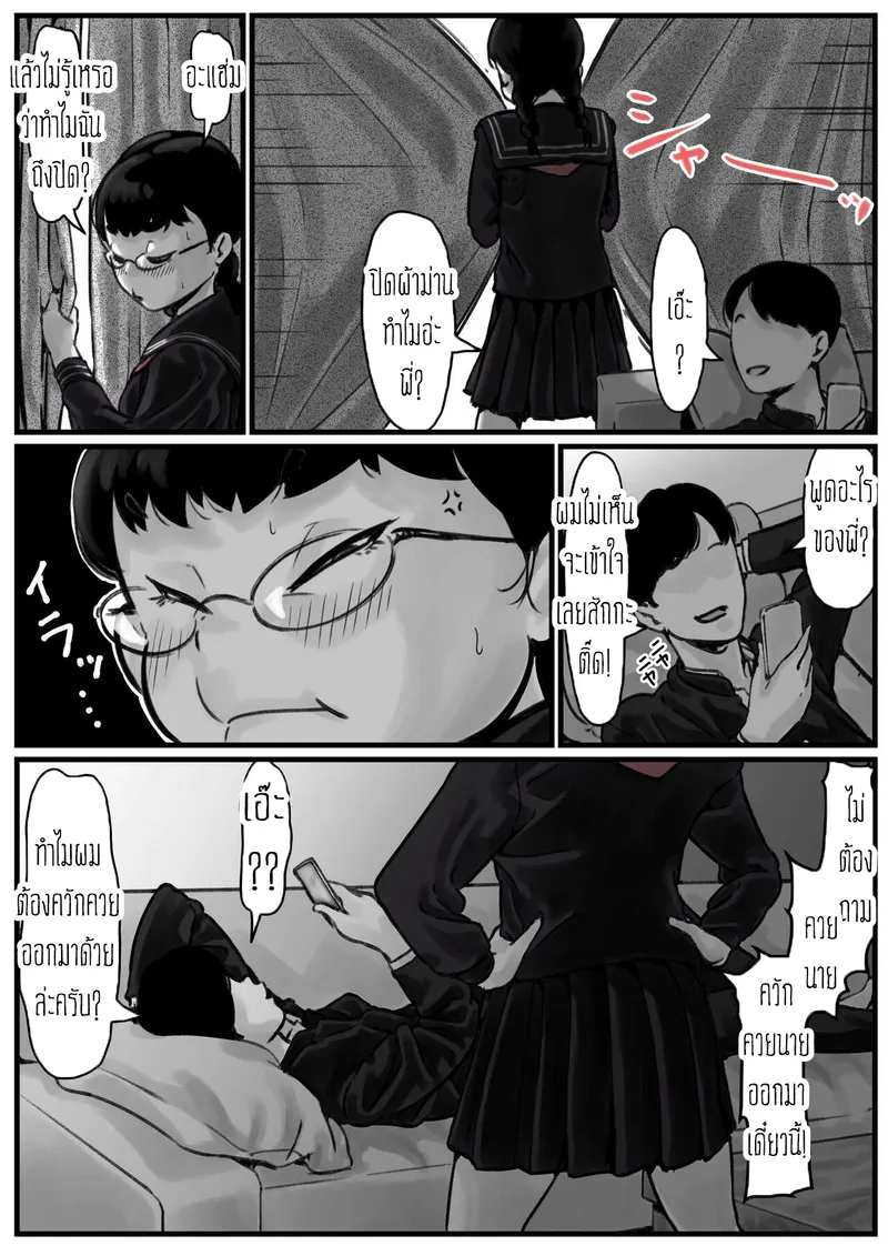 ต้นกําเนิดแม่สุดที่รัก 38