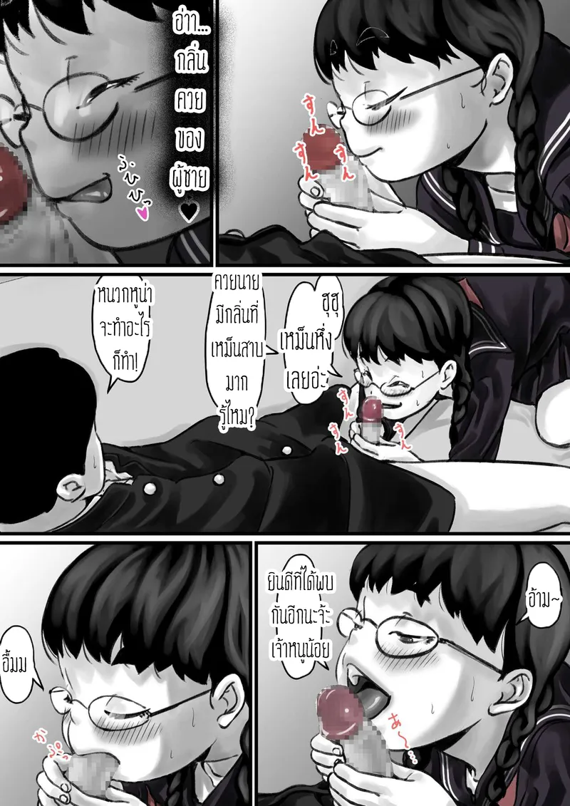 ต้นกําเนิดแม่สุดที่รัก 42