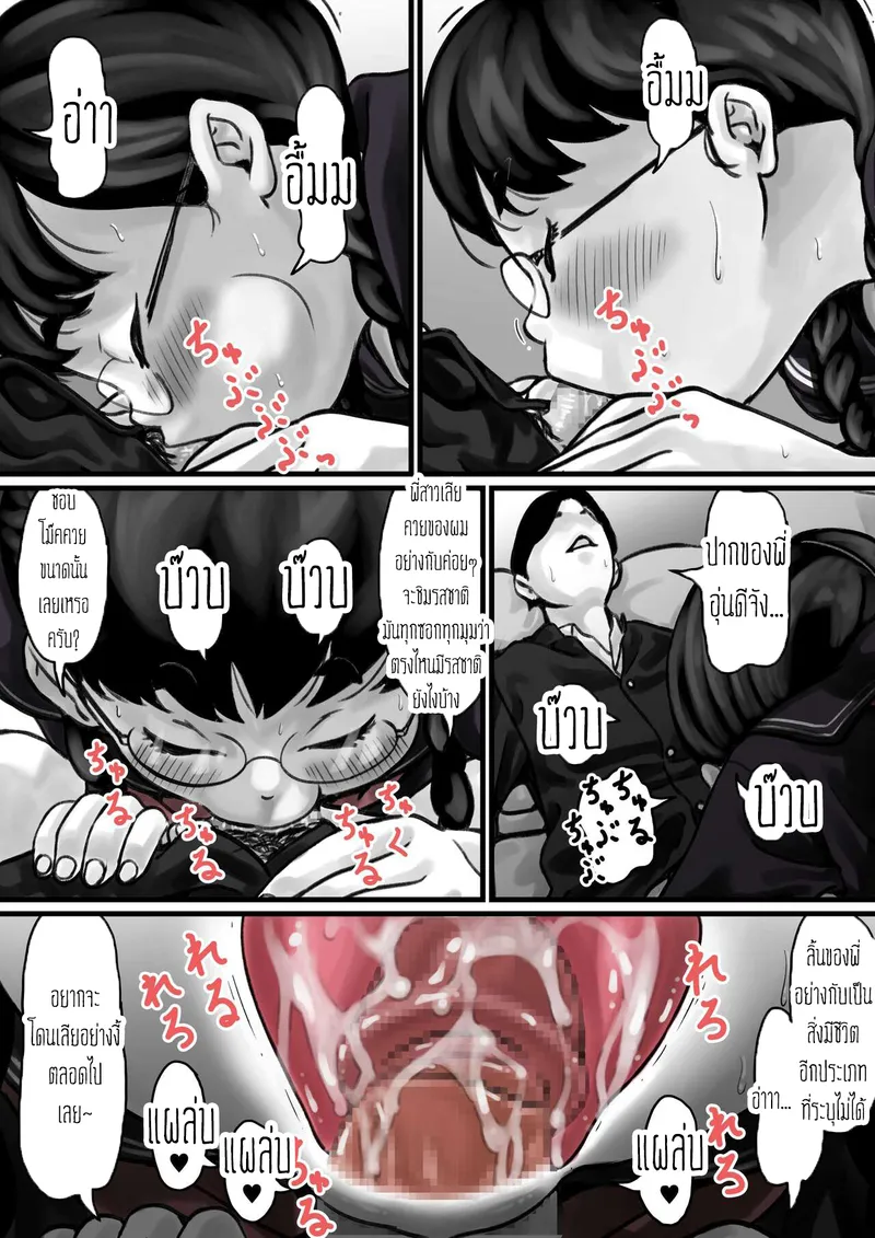 ต้นกําเนิดแม่สุดที่รัก 43