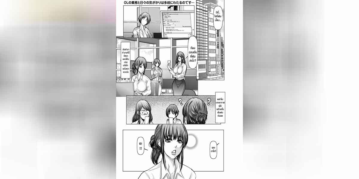 ทริปสยิวสาวออฟฟิศกลัดมัน 01