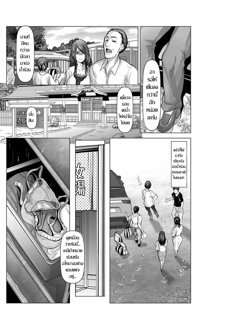 ทริปสยิวสาวออฟฟิศกลัดมัน 03