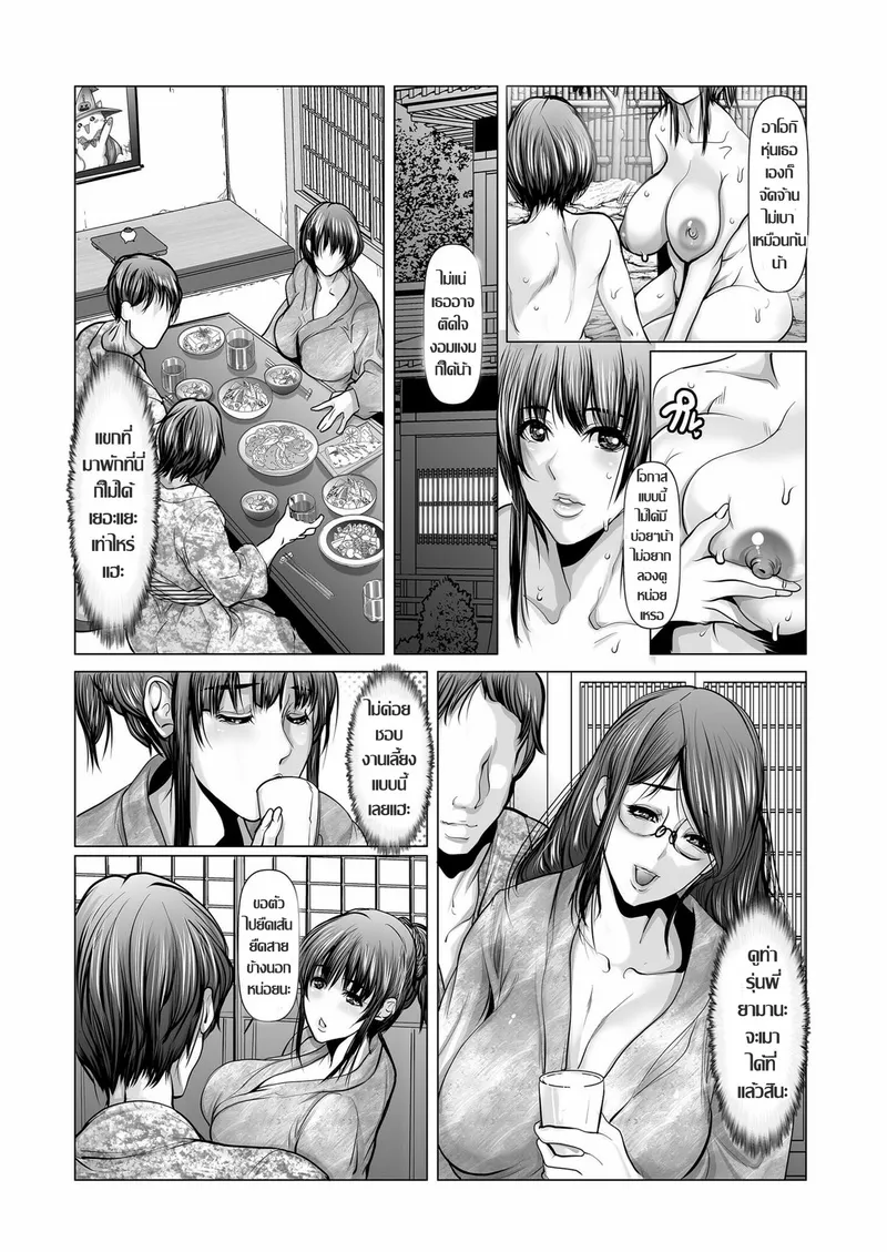 ทริปสยิวสาวออฟฟิศกลัดมัน 08