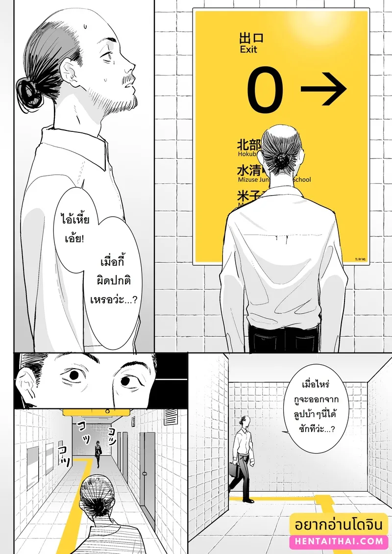 ทางออกที่แปด 01
