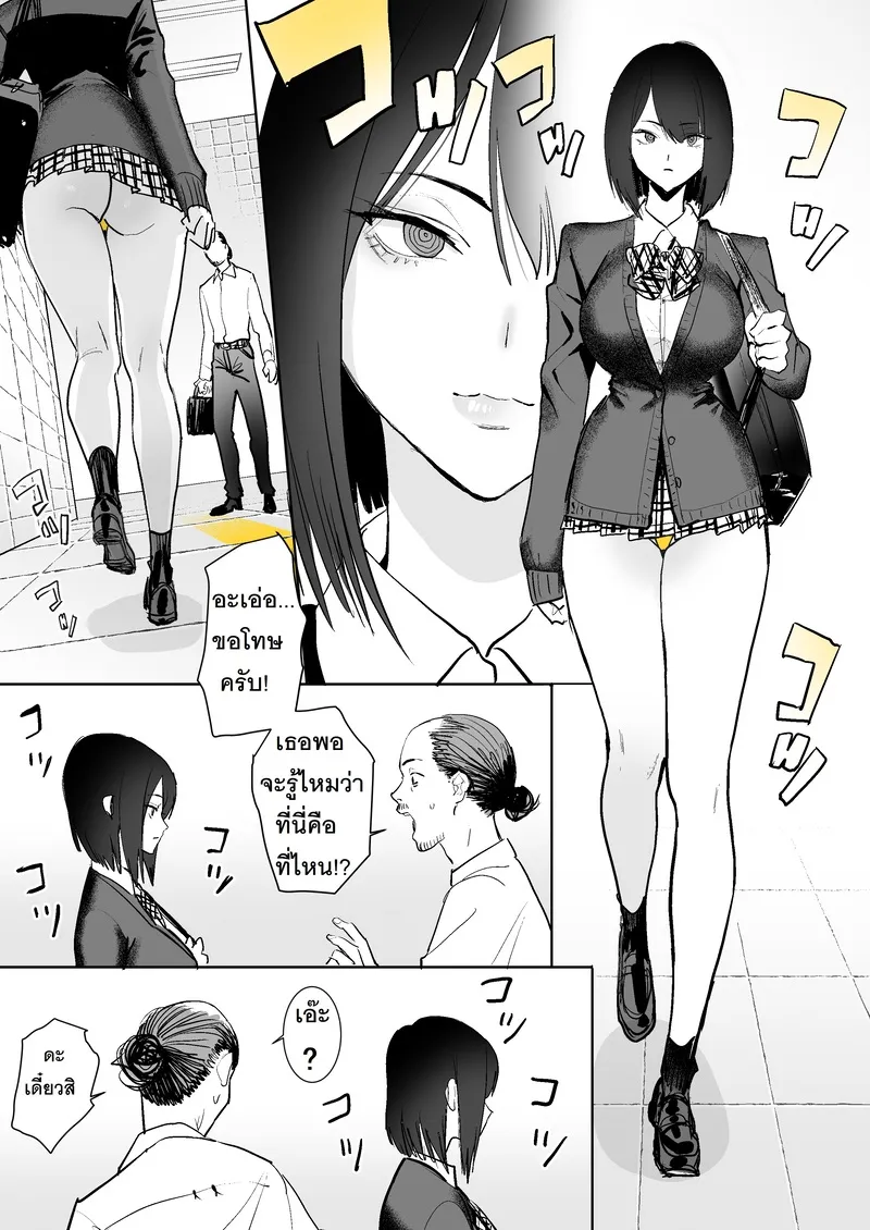 ทางออกที่แปด 02