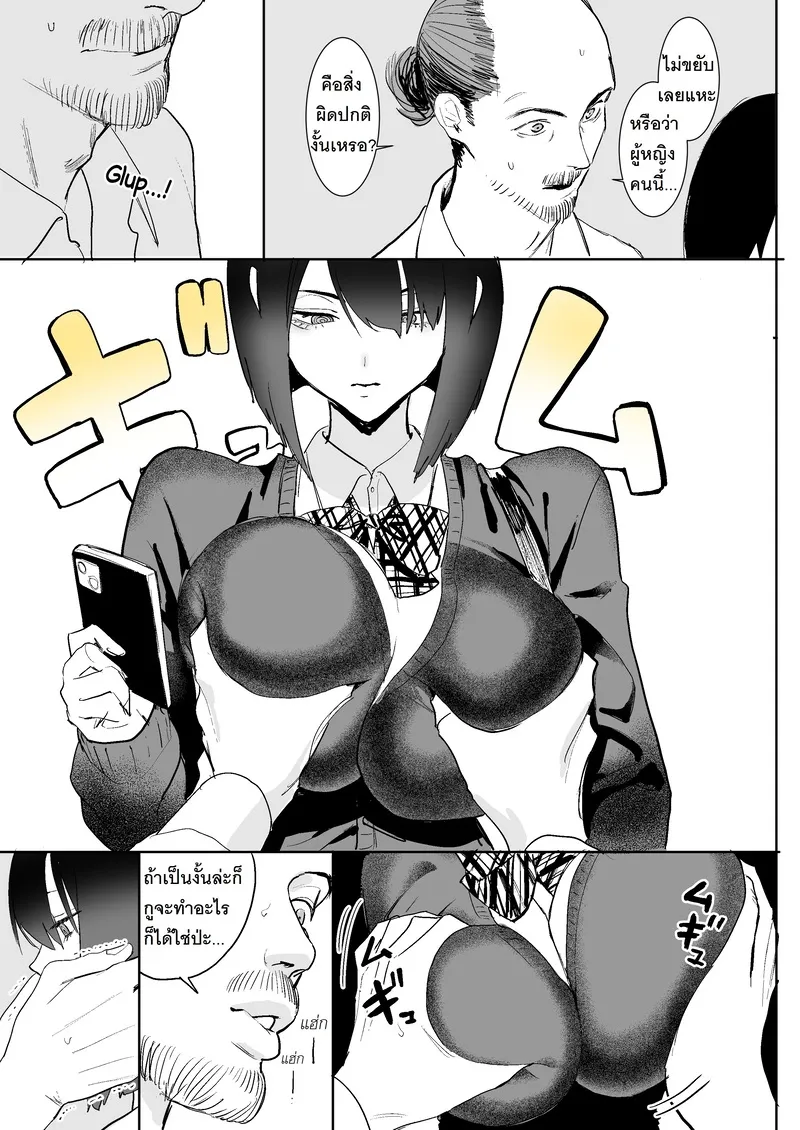 ทางออกที่แปด 04