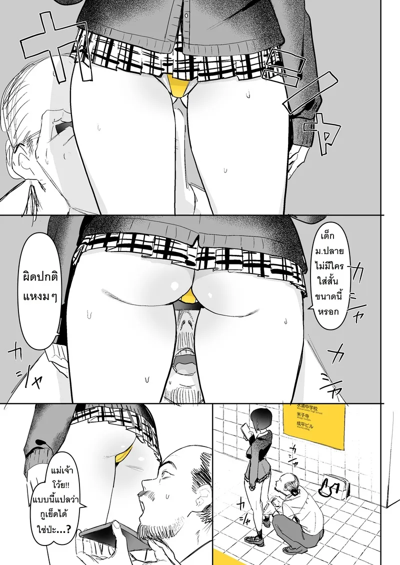 ทางออกที่แปด 08