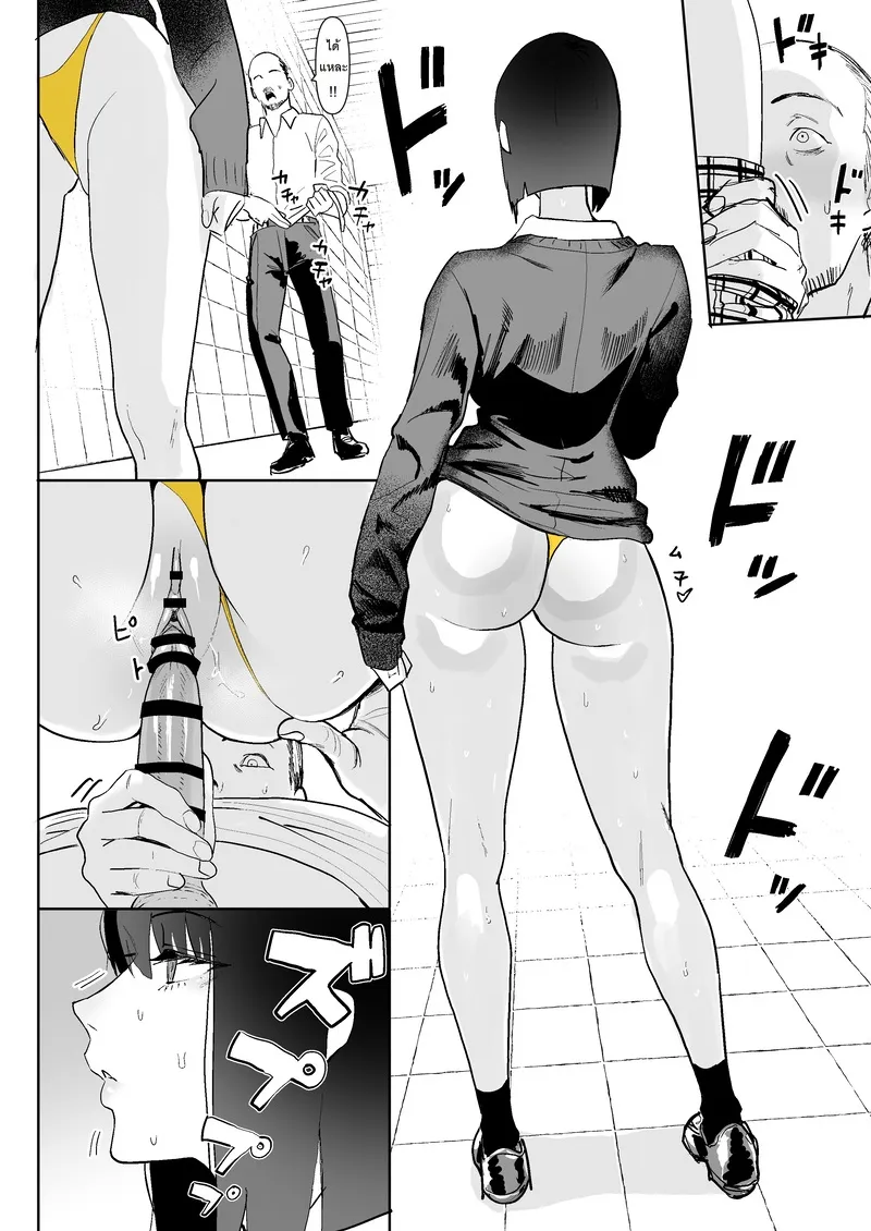 ทางออกที่แปด 09