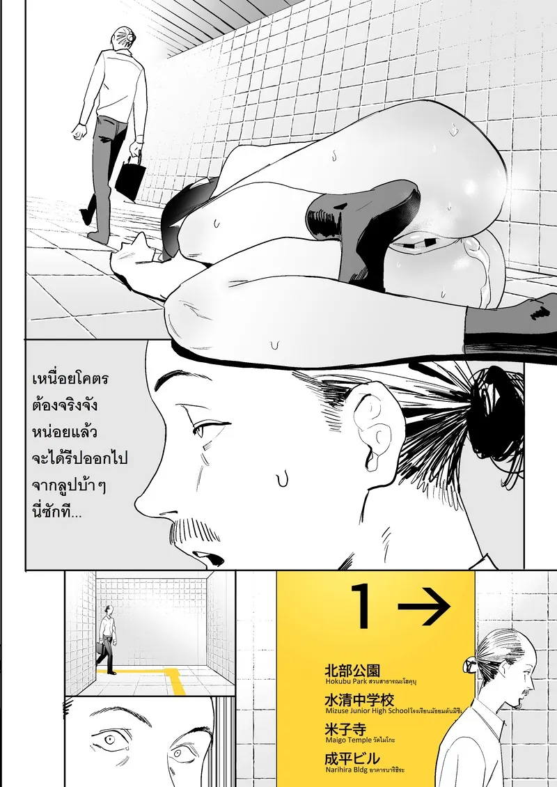 ทางออกที่แปด 13