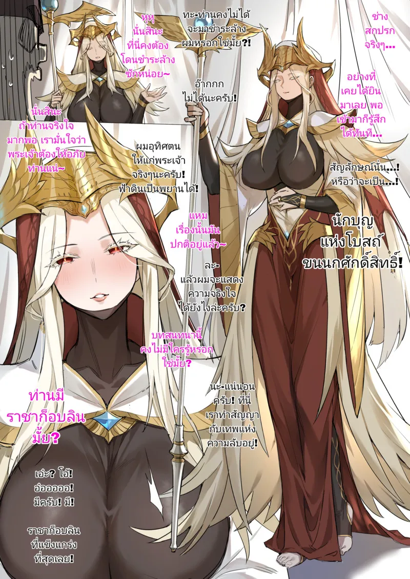 ทาสหมูตัวเมีย06