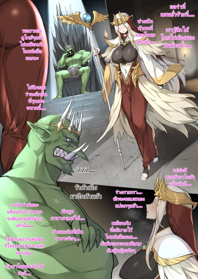 ทาสหมูตัวเมีย07