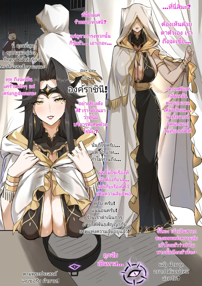 ทาสหมูตัวเมีย10