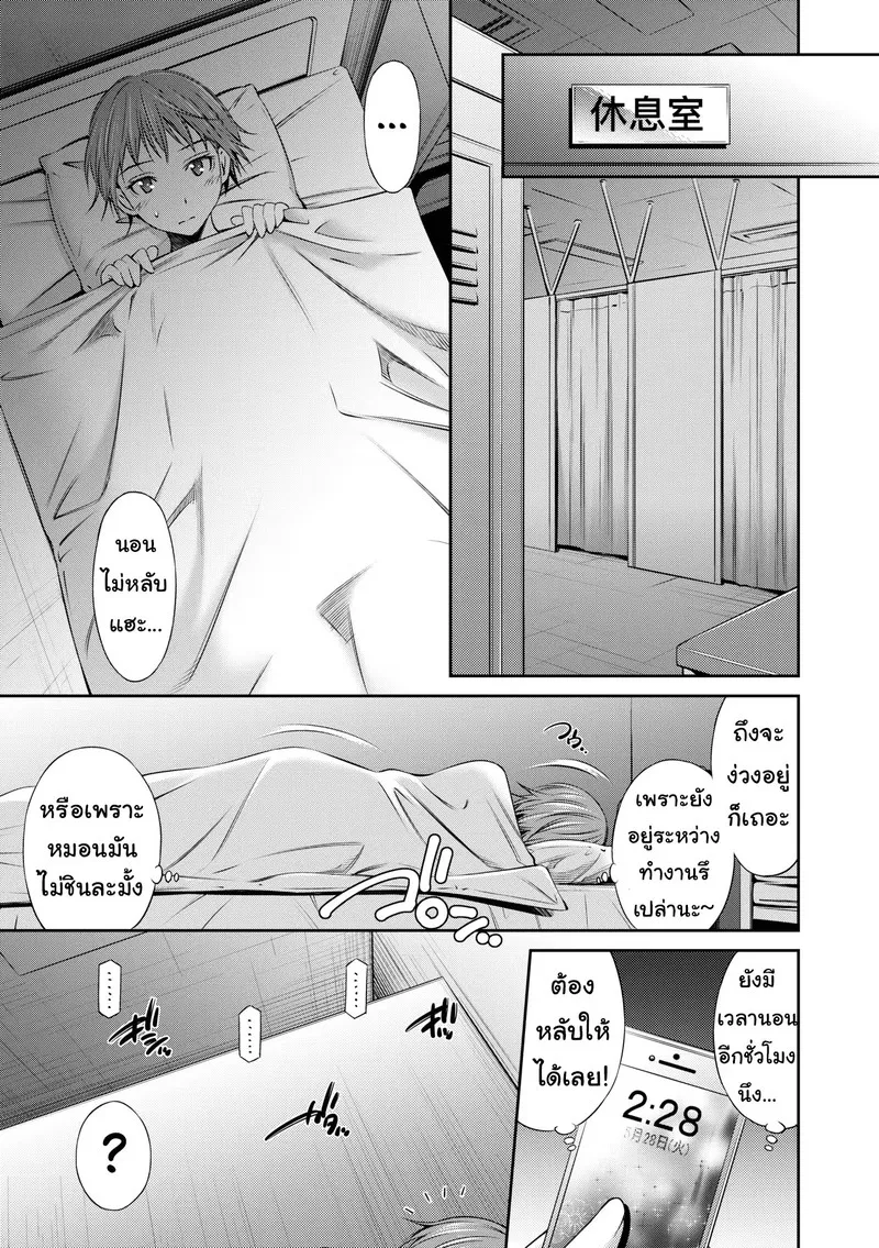 ทำงานกะดึกของพยาบาลใหม่ 03 ทำงานกะดึกของพยาบาลใหม่ 03